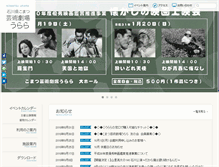 Tablet Screenshot of komatsu-urara.com